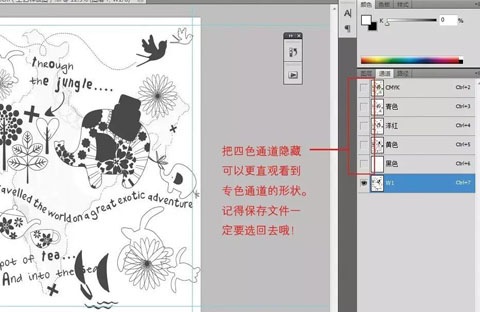 uv打印機(jī)白色專色通道怎么做