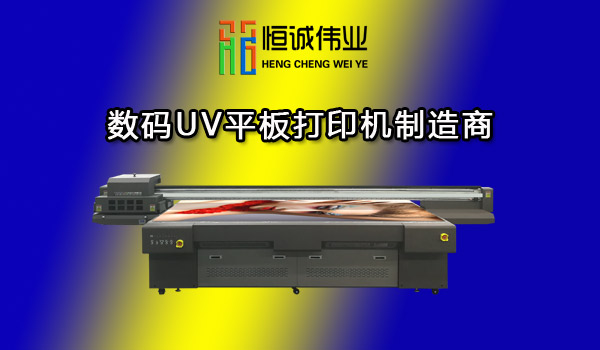 uv打印機