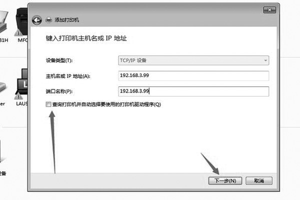 打印機(jī)安裝驅(qū)動(dòng)顯示“正在等待用戶連接設(shè)備”是什么原因？