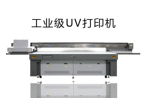 uv打印機(jī)